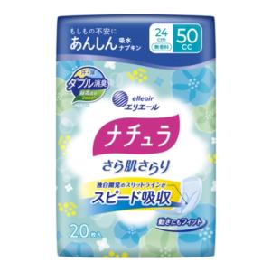 (大王製紙) ナチュラ さら肌さらり あんしん吸水ナプキン 50cc 20枚入×24個（ケース）