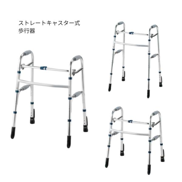 (イーストアイ) セーフティーアームウォーカー Cタイプ (スタンダード/ミニ/ハイ) SAWCR ...