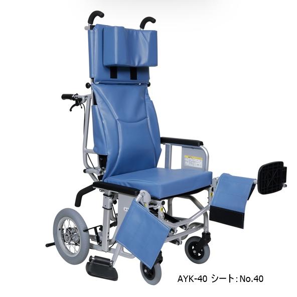 (カワムラサイクル) AYK-40 ティルト&amp;フルリクライニング車椅子 あい&amp;ゆうき クリオネット ...