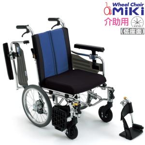 ミキ) 自走式車椅子 軽量 コンパクト 低床タイプ カルティマ CRT-5Lo