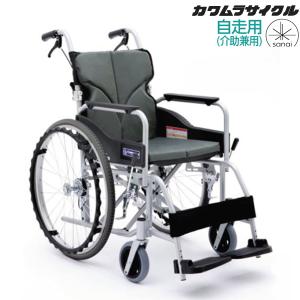 カワムラサイクル アルミ介助車いす 　KF16-40SB カワムラサイクル】ふわりす KF16-40SB ｜車いすの格安通販