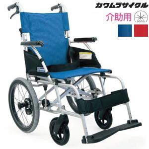 (カワムラサイクル) 車椅子 介助式 BML16-40SB 中床タイプ 全座高43cm ノーパンクタイヤ 軽量 折りたたみ ベルト付 SGマーク認定製品