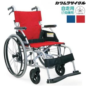 (カワムラサイクル) 車椅子 自走式 BML22-40SB 中床タイプ 全座高43cm ノーパンクタイヤ仕様 折りたたみ ベルト付 SGマーク認定製品