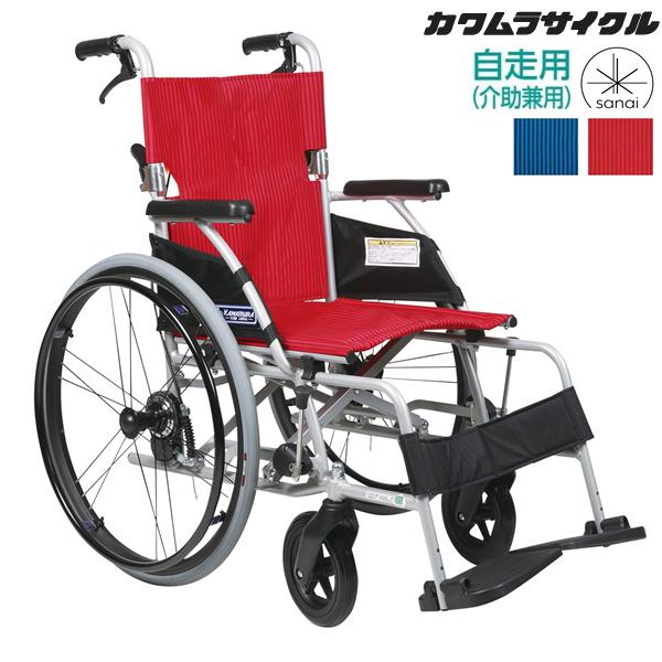(カワムラサイクル) 車椅子 自走式 BML22-40SB ノーパンクタイヤ仕様 軽量 折りたたみ