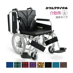 (カワムラサイクル) 介助式車椅子 低床タイプ KA816-40(38・42)B-LO 前座高40.5cm エアータイヤ仕様 おしゃれ 折りたたみ 足漕ぎ｜sanai-kaigo2