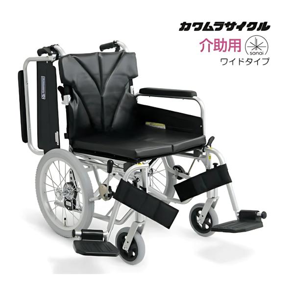(カワムラサイクル) 介助式車椅子 座幅45cm KA816-45B-M(LO・SL) 大きいサイズ...