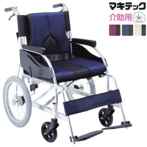 [マキテック] COLORS カラーズ KC-3 車椅子 介助式 標準タイプ