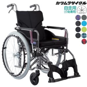 カワムラサイクル 車椅子 折りたたみ KA820-40(38・42)B 自走式