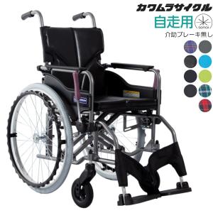 車椅子 軽量 コンパクト カワムラサイクル KMD-A22-40(42)-M(H/SH) 自
