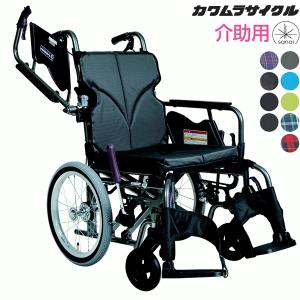 (カワムラサイクル) 多機能型 車椅子 介助式 モダン Bスタイル KMD-B16-40(38/42)-M(H/SH) モジュールタイプ 折りたたみ可能