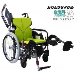 カワムラサイクル 多機能型 車椅子 自走式 モダン Bスタイル KMD-B22