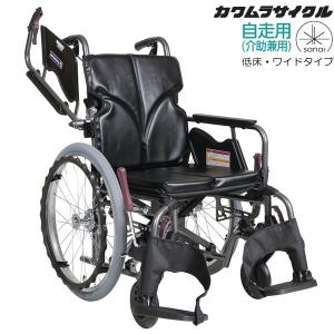 カワムラサイクル 多機能型 車椅子 自走式 モダン Bスタイル KMD-B22