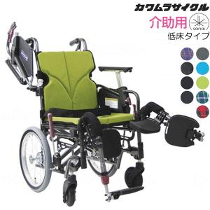 (カワムラサイクル) 介助式車椅子 モダン Cスタイル 多機能プラス 低床 KMD-C16-40(38/42)-EL-LO(SL/SSL) 脚部エレベーティング式｜sanai-kaigo2