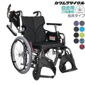 うい　KAWAMURA　カワムラサイクル　自走・介助兼用　車椅子 カワムラサイクル WAVITRoo+ ウェイビットループラス WARP16-40