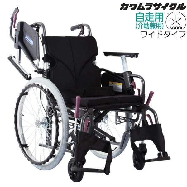 (カワムラサイクル) 自走式車椅子 モダン Cスタイル 多機能プラス 座幅45cm ワイドタイプ K...