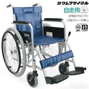 美品☆KAWAMURA カワムラサイクル アルミ製 介助式 車椅子 KAJ-302SB