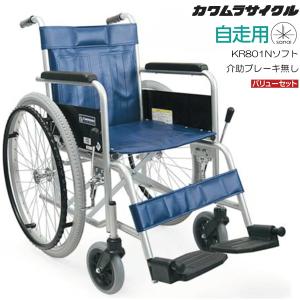 日進医療器 シン・ウルトラ 自走式 車椅子 多機能タイプ NA-SU2W