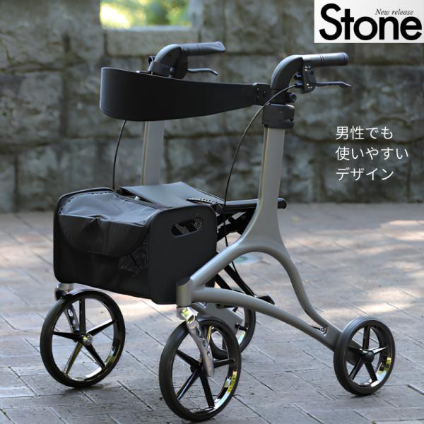 (カワムラサイクル) Stone ストーン KW-LS 歩行器 歩行車 大人 高齢者 男性向け おし...