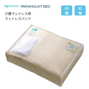 個人様向け限定商品) (パラマウントベッド) エバーリーフシャイン 清拭