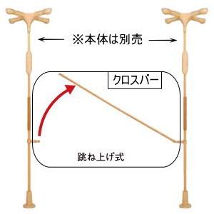 ③モルテンクロスバー　バディー　molten 在宅介護 福祉　介護 楽天市場】【molten：モルテン】生活機能支援手すり バディー専用付属