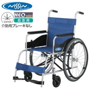 日進医療器 NEO-1αW 自走型車いす 多機能アルミ製 : G style on