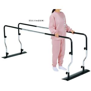 カワムラサイクル 手すり 平行棒 BP2 リハビリ 歩行訓練 室内用