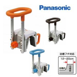 Panasonic（パナソニック） 入浴グリップ ユクリア UB専用コンパクト