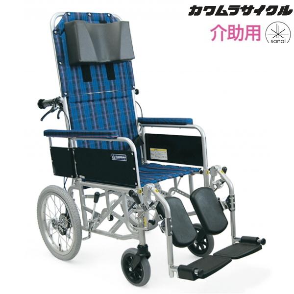 (カワムラサイクル) アルミ製フルリクライニング車椅子 RR53-NB 介助式 介助ブレーキ付 標準...