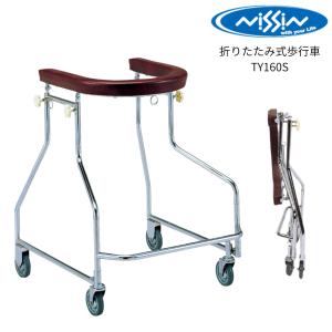 日進医療器 折りたたみ式歩行車 TY160L 大サイズ 歩行器 肘置き 馬蹄