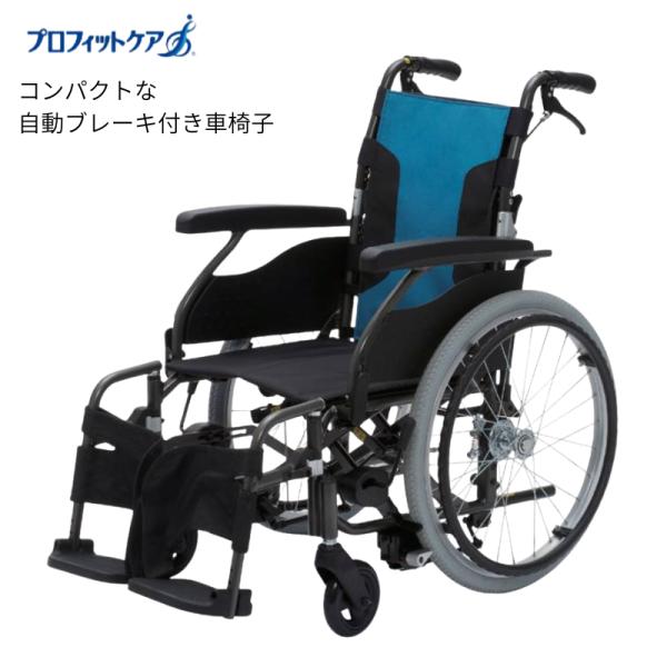 (ピジョン) ロックアシスタII (ロックアシスタ2) LA-RX 自走用車椅子 自動ブレーキ付き ...