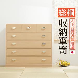 総桐収納箪笥 5段 井筒(いづつ) 桐たんす 桐...の商品画像
