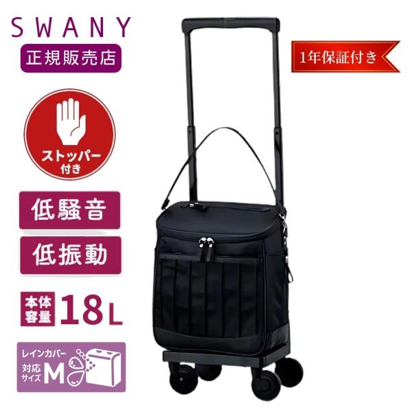 スワニーキャリーバッグ おしゃれ 4輪 D-597 リニーエ (M21) コンパクト 小型 軽量 静...
