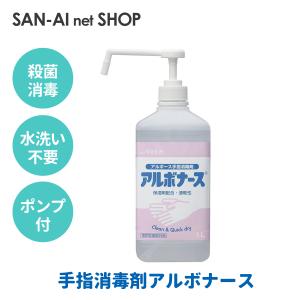 手指消毒剤 アルボナース 4L 消毒液 アルコール 業務用 大容量 詰替え