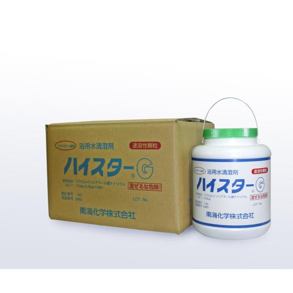浴槽水除菌・水質管理剤「ハイスターG」10kg（2.5kg×4個入り） レジオネラ菌対策の塩素の定番...