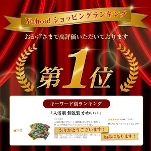 入浴剤 風呂 アソート 個包装 かわいい プレ...の詳細画像2