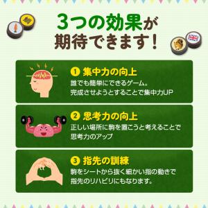 脳トレ 高齢者 ボードゲーム パズル おもちゃ...の詳細画像3