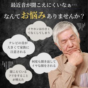 集音器 首掛け 充電式 高齢者 落さない なく...の詳細画像1