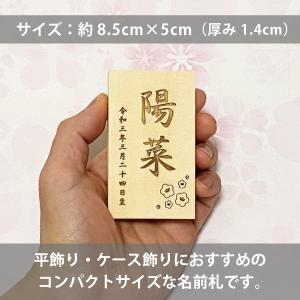 【小サイズ】 立札:雛人形・桃の節句人形用 名...の詳細画像1