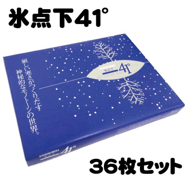 高橋製菓　-４１°（氷点下４１度）３６枚セット 【北海道限定・北海道お土産】