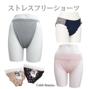 しめつけないショーツ　ふんどしショーツ　ストレスフリーショーツ 足口開放　綿混　締め付け　黒ずみ　むくみ解消　2-1055　2-1056