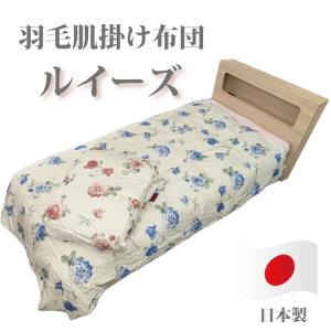 日本製 羽毛肌掛け布団 掛け布団 レクラ CLEAN DOWN シングル