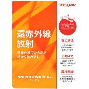 日本製 高級夜着毛布 ウオーマル アクリル毛布...の詳細画像4