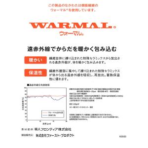 日本製 高級夜着毛布 ウオーマル アクリル毛布...の詳細画像5