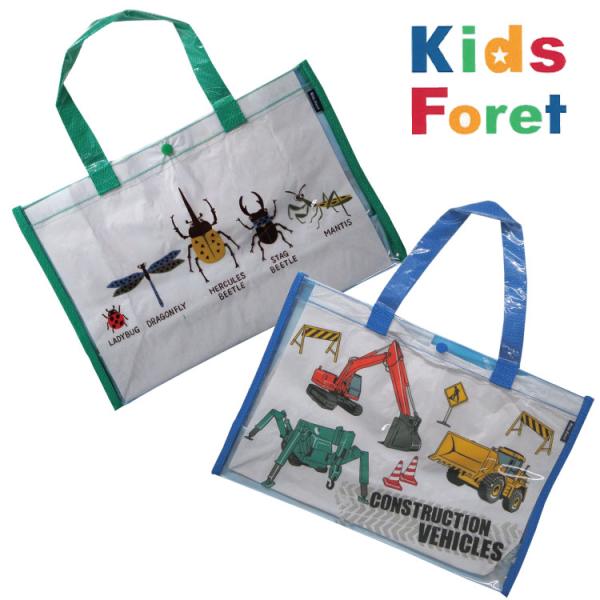 プールバッグ キッズフォーレ Kids Foret ビーチバッグ 恐竜 昆虫 働く車 B31623 ...