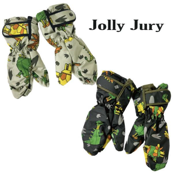 ジョリージュリー Jolly Jury　スノーグローブ　手袋　ミトン　男の子　男児 　恐竜　ダイナソ...
