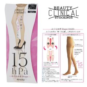 ATSUGI　アツギ　着圧ストッキング（15hpa）　BEAUTY　CLINICAL　ビューティクリニカル　アツギ ストッキングFP-8000