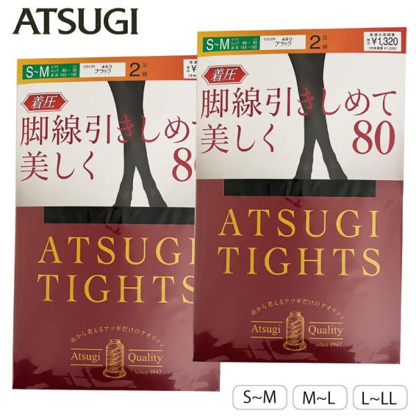 着圧　ATSUGI　TIGHTS アツギ タイツ 着圧タイツ　ブラック（BLACK） 80デニール2...