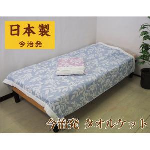 日本製 泉大津クオリティ マイヤーシングルサイズ 140×200cm キング
