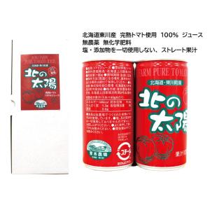 北海道産直 トマトジュース 無塩 食塩無添加 ...の詳細画像1