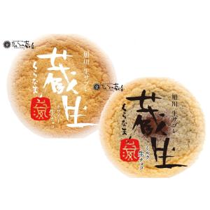 北海道限定 ザ・さんくろうど 生チョコしっとり...の詳細画像4